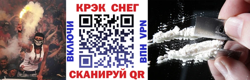 КОКАИН FishScale  Циолковский 