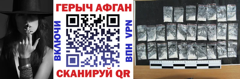 ГЕРОИН Heroin  Циолковский 