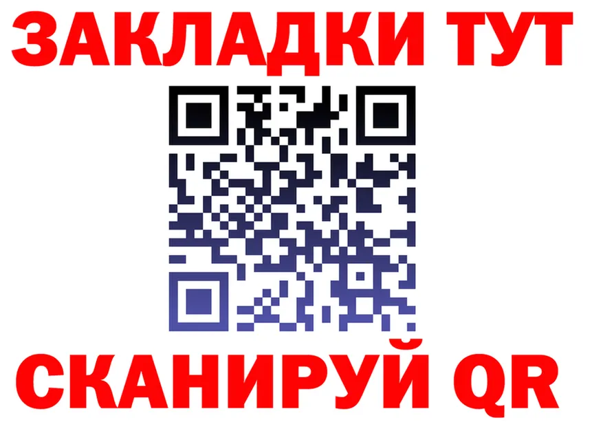 А ПВП VHQ ССЫЛКА площадка МЕГА Циолковский